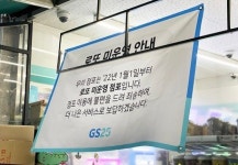 1월 1일부터 안 팝니다 500개 편의점 로또 판매 중단한 이유