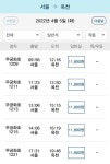 [무궁화호가 사라졌다①] 5년간 36% 대량 감차에 벽지 주민들 울상