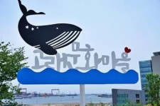 십리대숲 걷고 고래문화 마을 체험, 울산 여름 즐기기