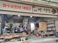 굽이굽이 육십령 넘어 논개와 향교의 전설을 찾아, 전북 장수