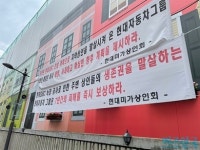 [현장] 화려한 청사진 어디 가고…현대차 GBC 공사 지연에 상인·주민들 아우성