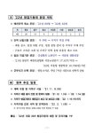 [단독] 서울시, 환경미화원 비정규직 늘리더니 시급도 37% 깎았다