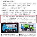 환경부 환경미화원 작업안전 가이드라인 개정하며 단순 실수 6개월 방치