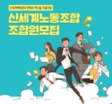 '60년 무노조' 신세계백화점에 깃발 올리는 노조, 기대와 과제