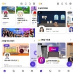 제대로 시작도 하기 전에…토종 메타버스 플랫폼 어디로 가나
