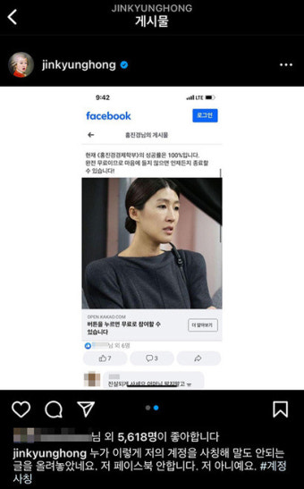 유명인 사칭 광고, 아이돌 성희롱 영상 수수방관…'메타'의 해명은?
