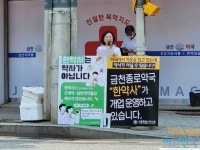한약사 약국 개업 멈춰! 약사-한약사 강대강 대치 이어지는 까닭