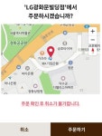 스타벅스 기프티콘 잔액 적립, 자체 앱 배달 시스템엔 적용 안 됐다