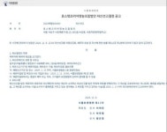 겉으론 영농법인, 실제론 폰지사기…휴스템코리아 파산했지만 피해구제 요원