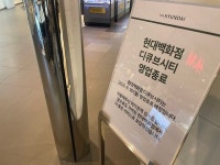 현대백화점 폐점 후 디큐브시티에서 벌어진 일