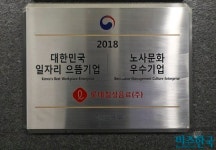 같은 일 하는데 임금차별 vs 정규직과 업무 달라 롯데칠성 강릉공장 노사 공방