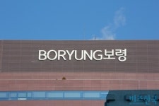 [단독] 보령홀딩스 사옥 매각 놓고 오너 일가 내홍…회계서류 열람 가처분 기각