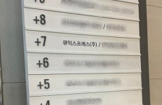 트랙스로지스코리아 주식회사 | [단독] '티메프 정산 못 받은 피해 상인들에 물류비 청구' 트랙스로지스 행태 논란