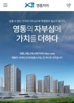 수원 영통자이 ‘줍줍’ 얼마나 몰릴까. | 잔여 세대 3채, 무순위 청약 오후 7시 마감