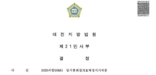 5년간 표류하며 소송사태까지 빚은 대전 대규모 재개발 사업 | 서구 도마·변동1구역 조합, 총회 통해 시공사 재선정 등 논란 잠재우고 사업... 