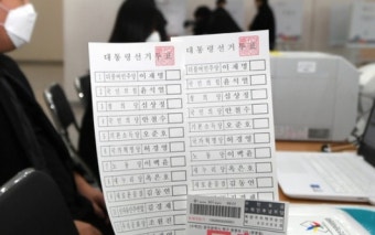 용인시 선거 참관인 신고, 이재명 후보에게 기표된 용지 반으로 접혔다 