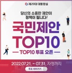 대형마트 의무휴업 폐지 가능성...  국민제안 TOP10 중 1위 차지  | 기업들은 역차별 해소 반색, 노동자들은 일요일 휴무 지켜야 반대