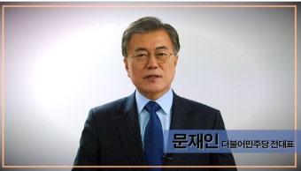 이정근 포럼에 문재인 전 대통령 영상축사, 송영길 노영민 등 참석  | 2017년 대선 전 세력 과시, 이정근은 단순한 '송영길 측근'이 아니었다는데....