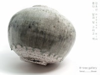 비트리 갤러리, ‘품다: 달과 빛 그리고 색’ 개최 | 김효선 작가가 보여주는 유약(泑藥)의 매력은