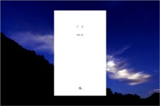 신간 詩集 몰아 읽기 ⑦ 이문길 시인의 시집 《구름》