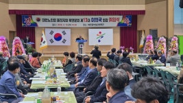 대한노인회 울진군지회 북면분회,  제13대 이희국 회장 취임식 개최