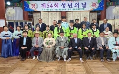 광주향교, 제54회 성년의 날 기념 전통 성년례(관례·계례) 거행