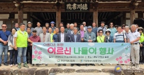 기장향교, 2026년도 1회차 어르신 나들이 행사 문화탐방 개최