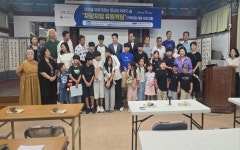 광주향교 시시각각 路 거닐다 “차담 차담 유림 학당(기후 변화와 대응 프로그램)