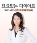 닥터스키니 최보윤의 요요없는 다이어트