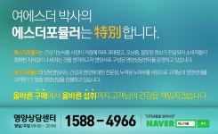 여에스더 박사 인터뷰 건강기능식품에 대한 3가지 편견