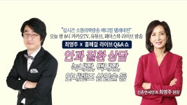 [메디텔 풀버전] 안과 질환 상담 - 김안과병원 최영주 원장