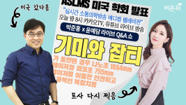 [메디텔 라이브] 박준홍 원장님과 함께 하는 내 피부에 날개를 달아줘 8화