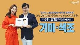 박준홍 원장님과 함께 하는 내 피부에 날개를 달아줘 9화 기미와 색조침착