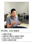 [닥터WHO] 미용성형 컨설팅의 전문가, 권장덕 원장 인터뷰 - 좋은 성형외과를 찾을 수 있는 팁