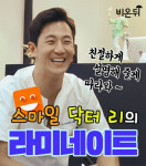 라미네이트 간단 정리 - 이준호서울미시간치과 이준호 원장