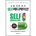 더부룩할 때는 까스활명수보다 까스명수? -  소화제, 감기약, 변비약 등 약사 추천 상비약 맞춤처방