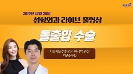 돌출입때문에 스트레스라면? 치아교정 아닌 돌출입수술! - 서울제일성형외과 한상백 원장