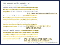 구리 항균필름 효과 있지만, 원칙은 손 씻기!