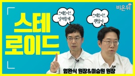 스테로이드를 안전하게 복용하는 5가지 방법!(feat.스테로이드의 진실)