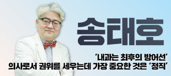 ‘정직한 동네 의사’, 송태호 원장(송내과의원) 인터뷰 - 지승호가 만난 의사들