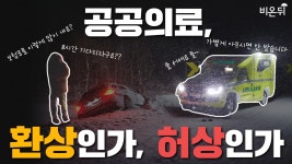 스웨덴 복지가 천국이라던데, 정말일까요? (단국의대 인문사회학 박형욱 교수 & 인하대학교 정책대학원 남상요 교수 & 박지우 작가)