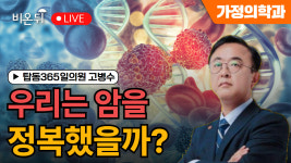 [제주]달빛병원_탑동365일의원 고병수