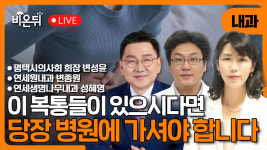 놓치면 안 되는 복통들 / 변성윤(평택시의사회 회장), 변종원(연세원내과), 성혜영(연세생명나무내과)