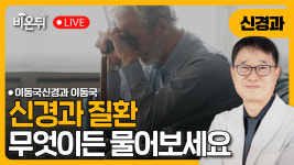 어깨를 구부정하게 해서 쪼작걸음을 걷는다면?  / 이동국신경과 이동국