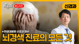 뇌경색 진료의 모든 것 / 한양대병원 신경과 정수