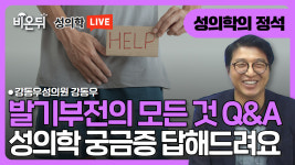 [성의학의 정석] 발기부전의 모든것 Q&A / 강동우성의원 강동우
