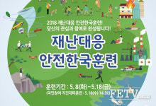 롯데그룹 유통사업부문, 재해구호기금 30억원 출연