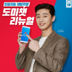 도미노피자, ‘도미챗’ 업그레이드 버전 오픈