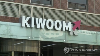 키움증권, 야구단 히어로즈와 메인 스폰서십 계약 추진