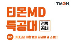 티몬, 경력 MD 대규모 공채 채용